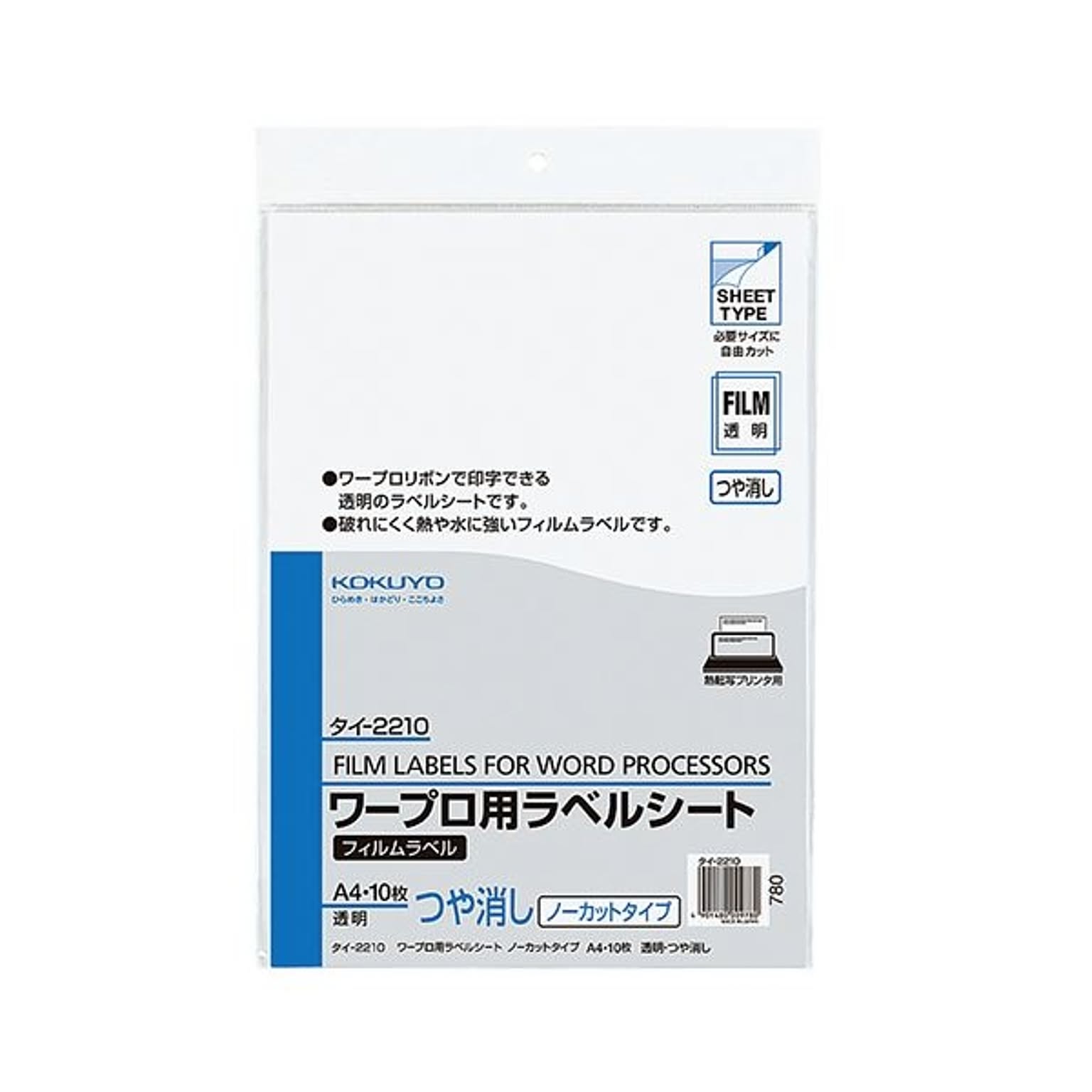 本日限定 コクヨ ワープロ用ラベルシート 共用タイプ Ａ４ １００枚入 キヤノン対応 タイ-2175-W