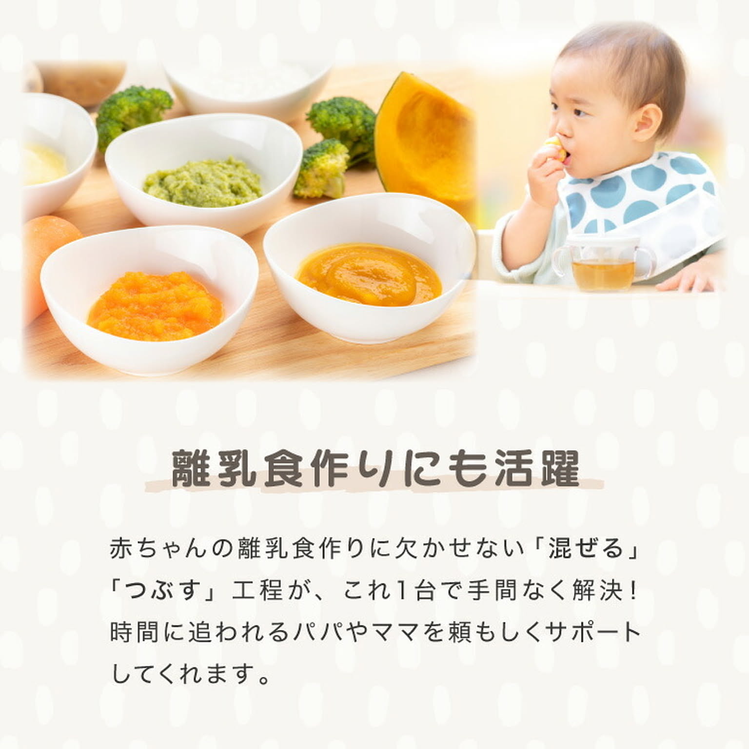 ミキサー・フードプロセッサー