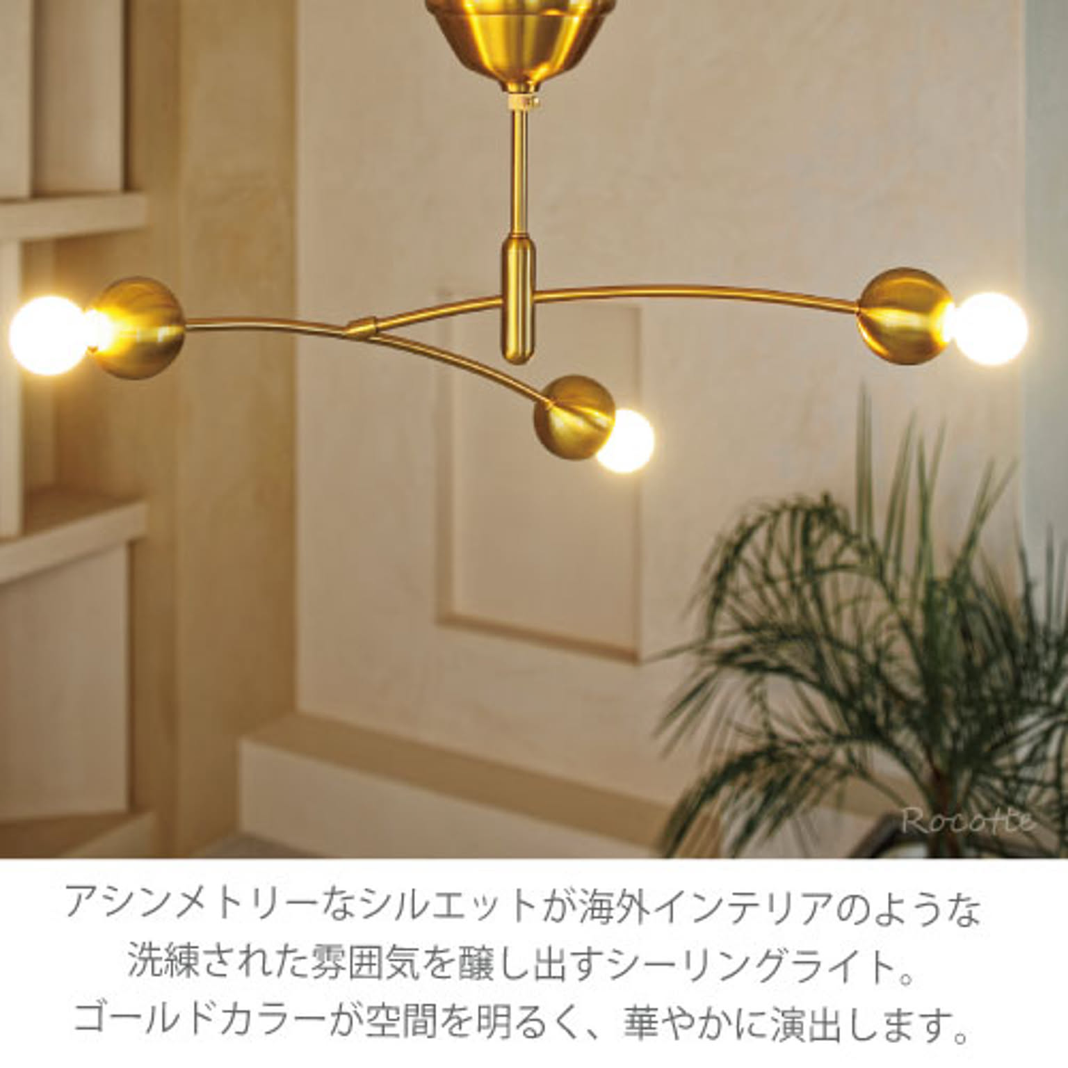 シーリングライト