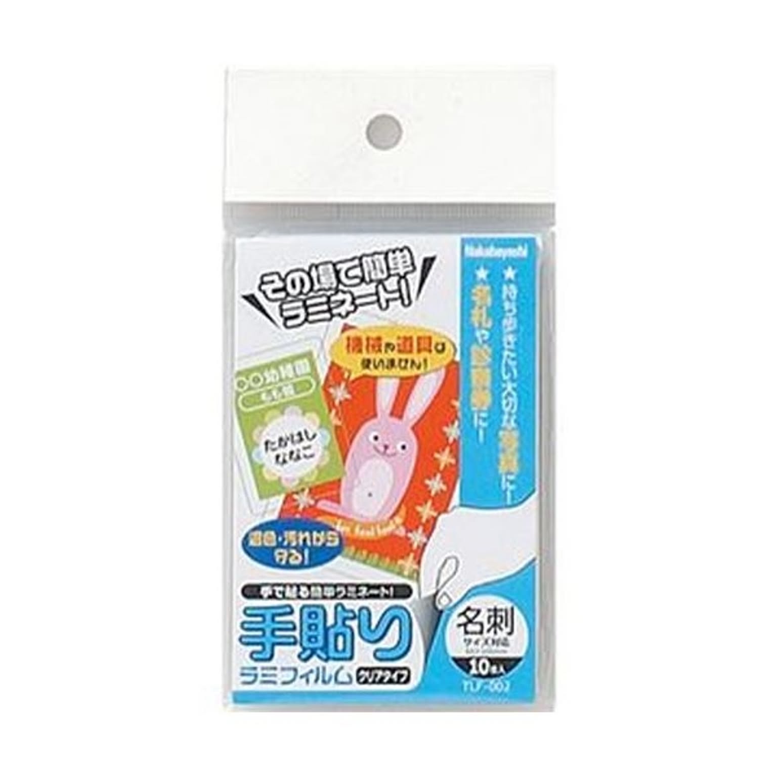 ラミネーター