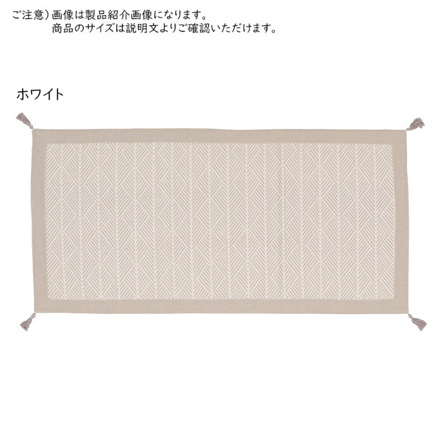 ラグ