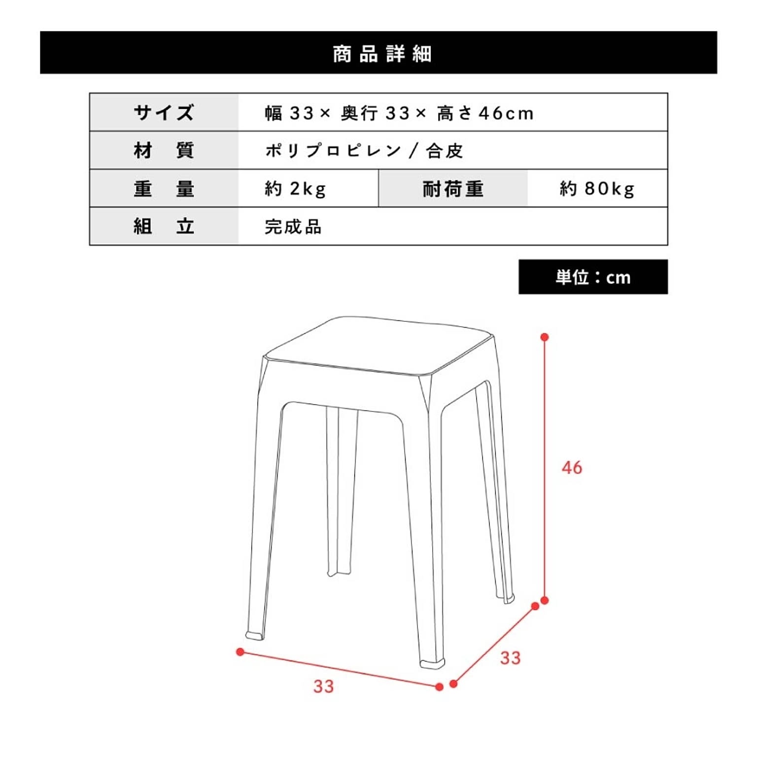 スツール・丸椅子