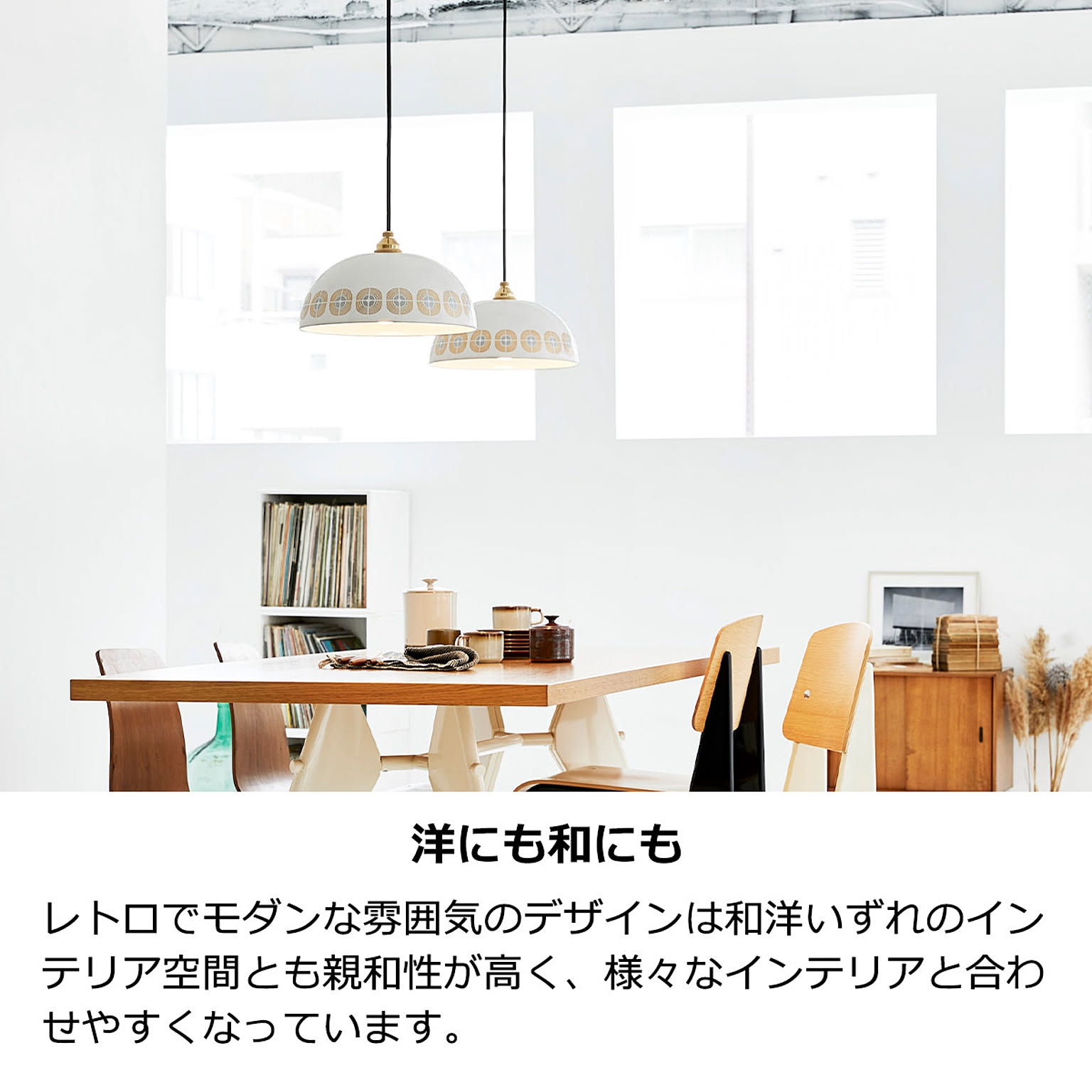 ペンダントライト