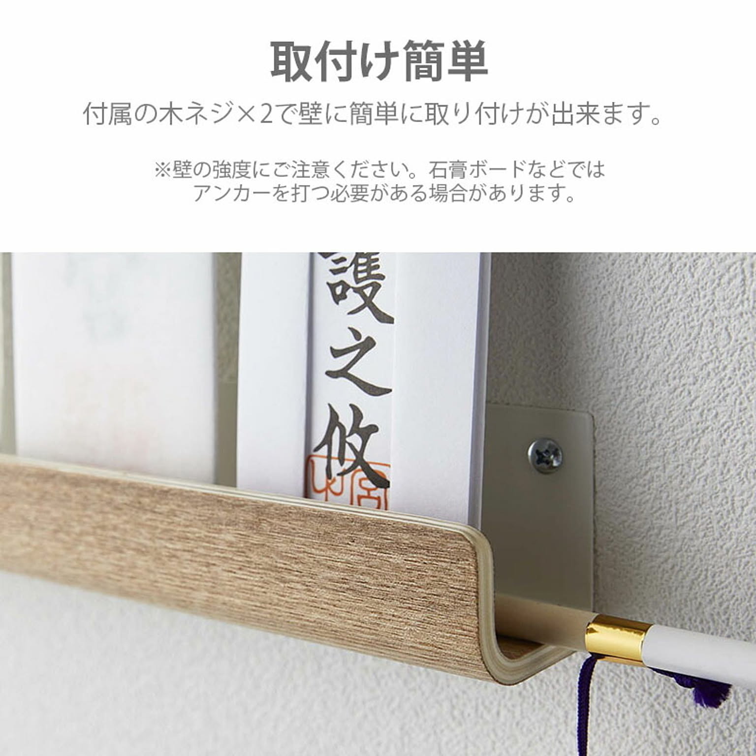 ウォールシェルフ