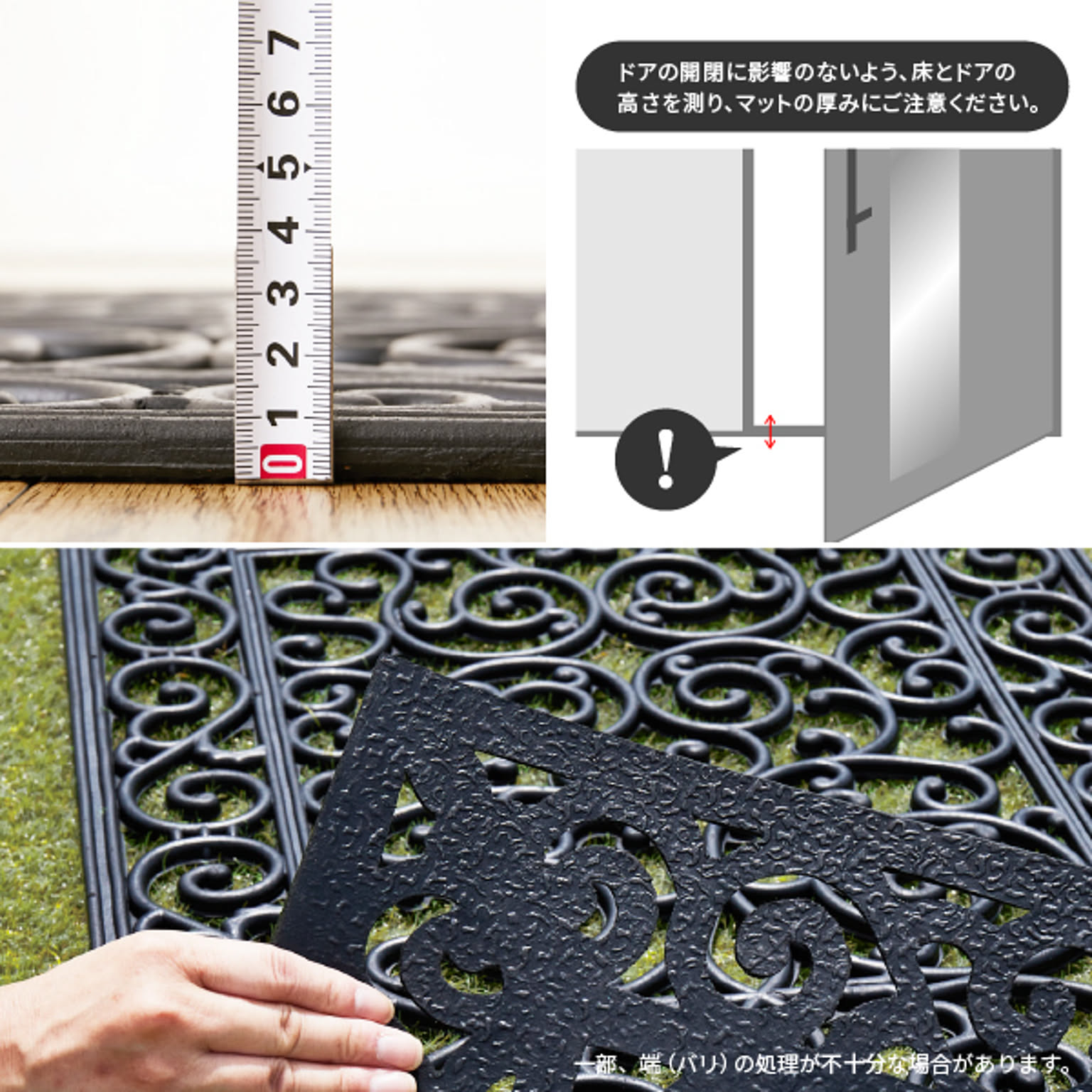 玄関マット