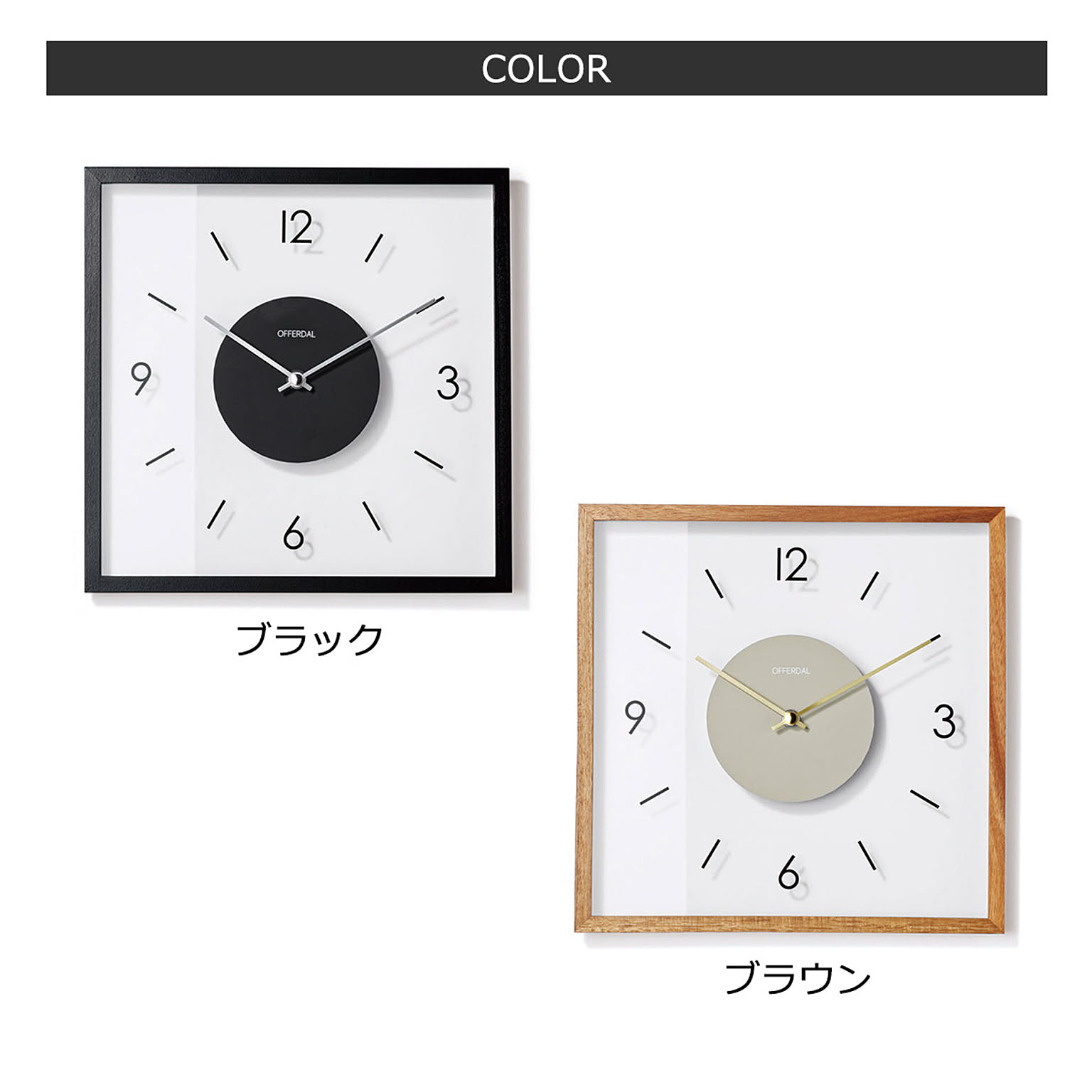 掛け時計