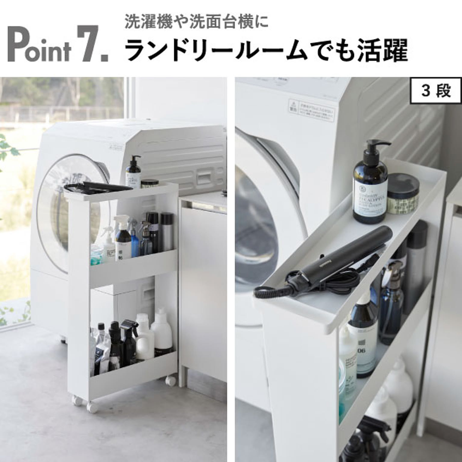 キッチンストッカー