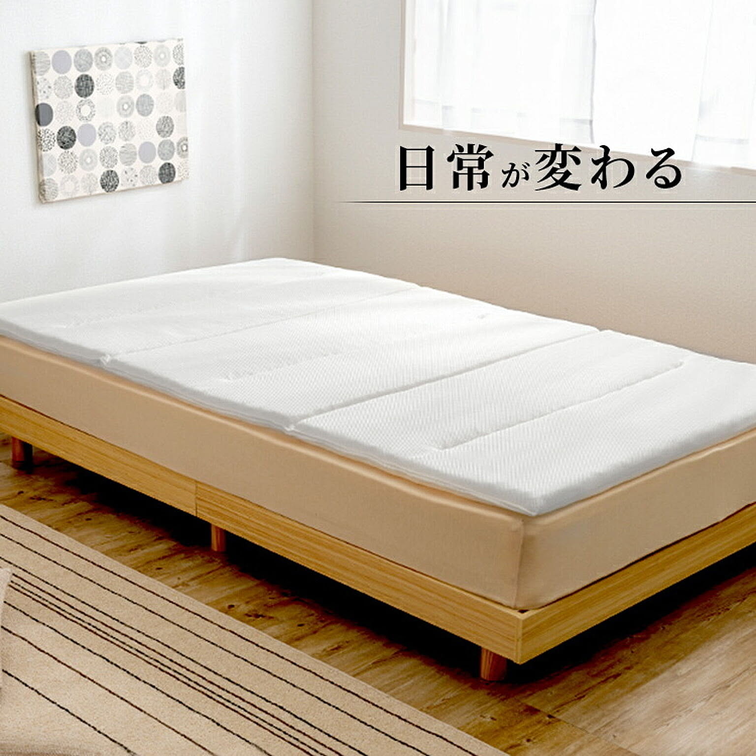 マットレストッパー