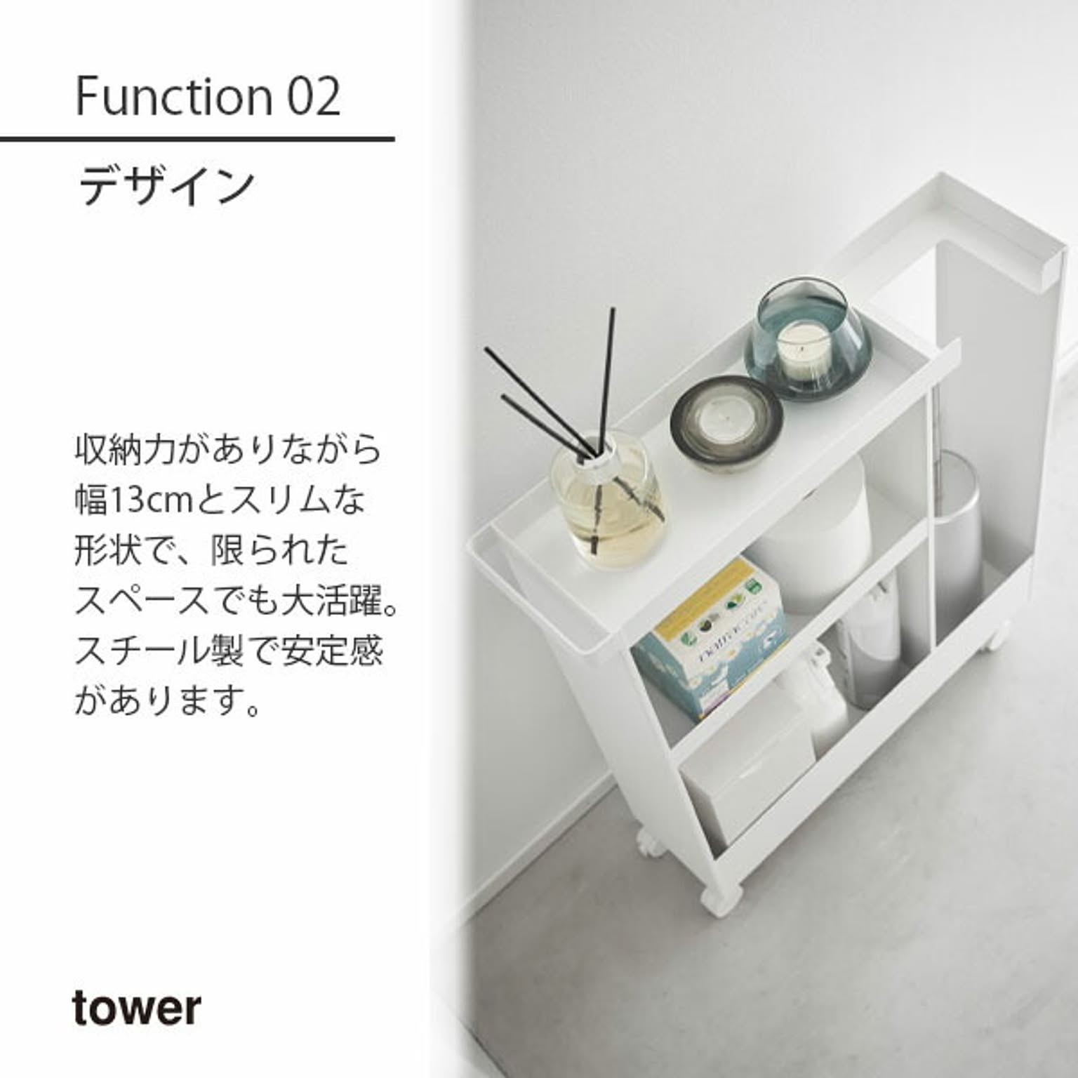 トイレ収納