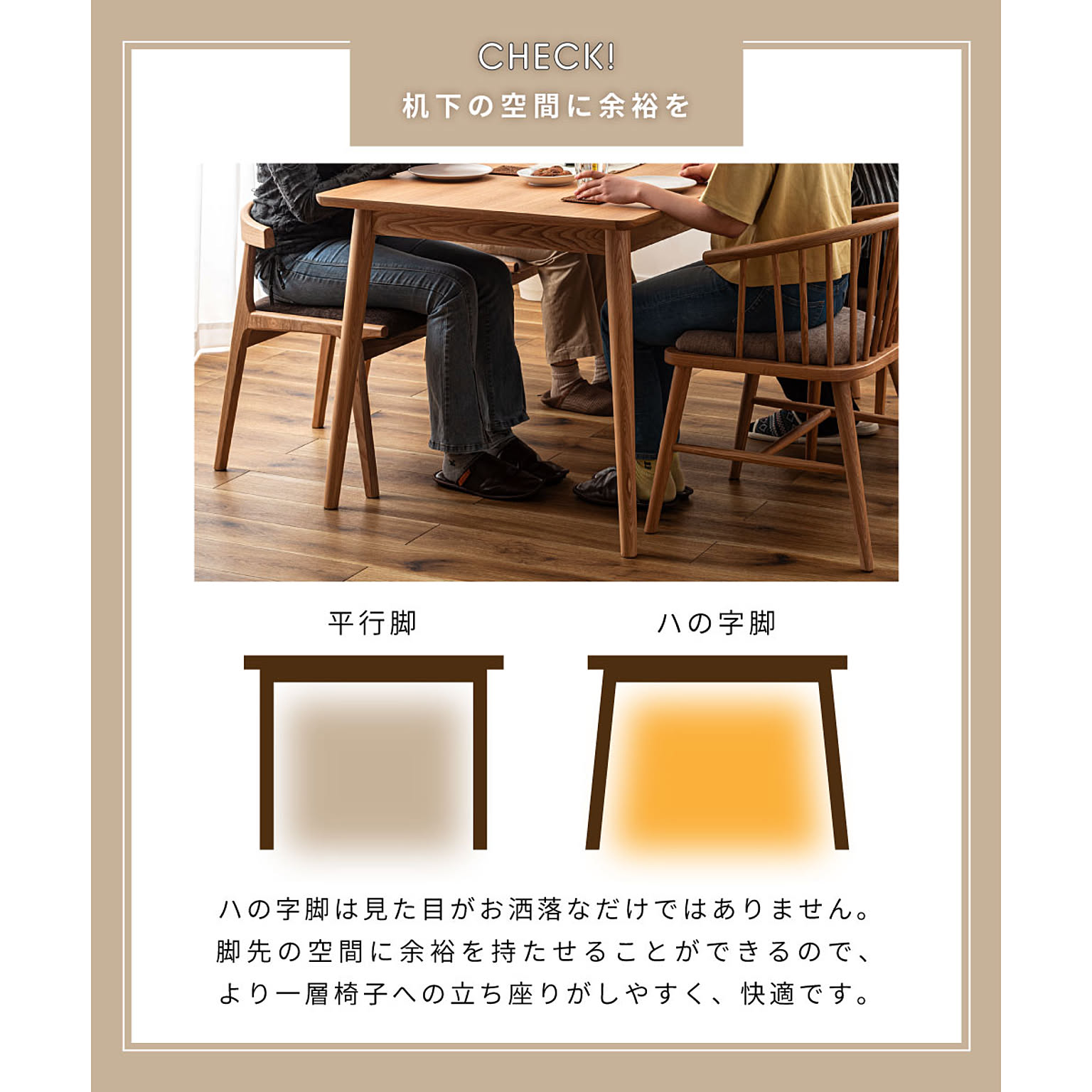 ダイニングテーブル