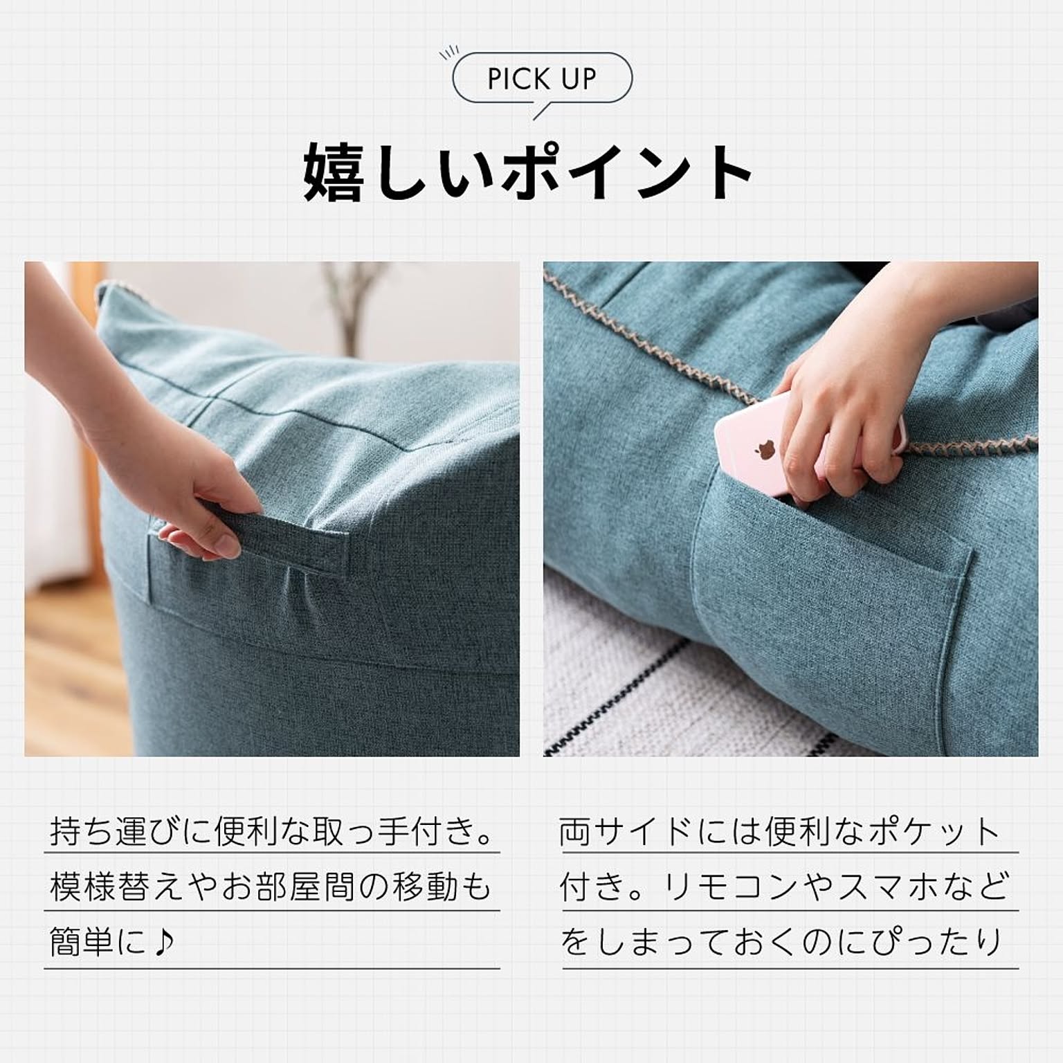 クッションソファ