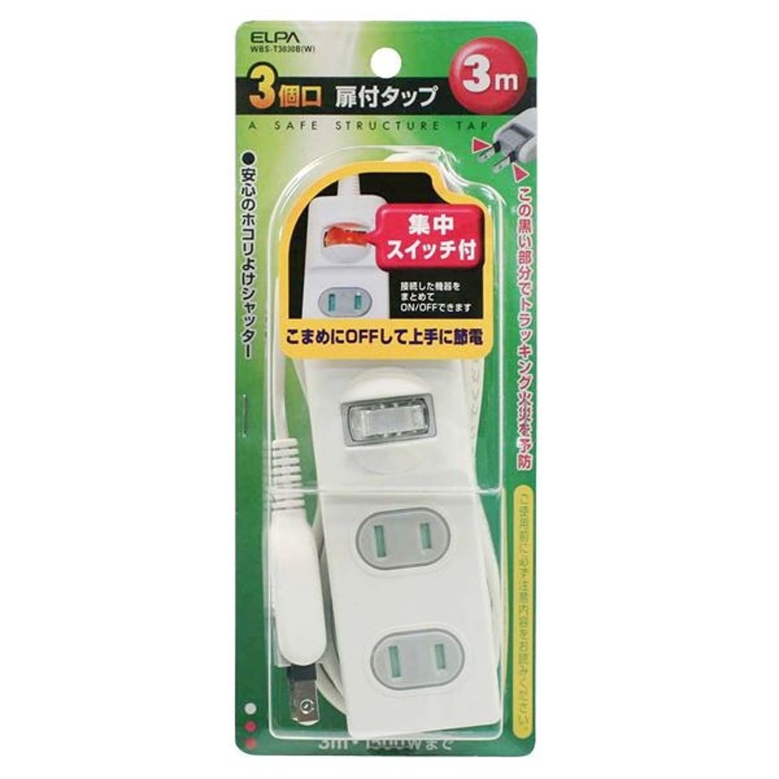 電源タップ