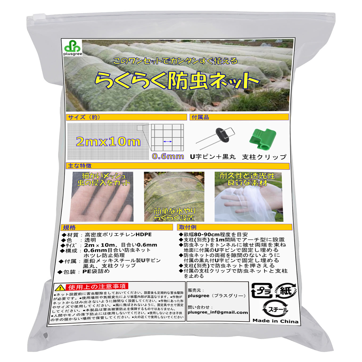 園芸用品