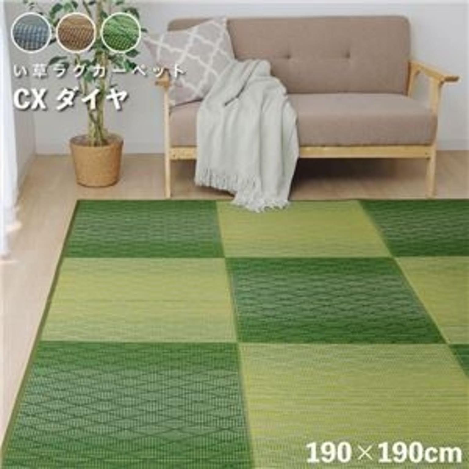 新品 未開封 】 イケヒコ セール ラグ シャンゼリゼ 平織(190×240cm