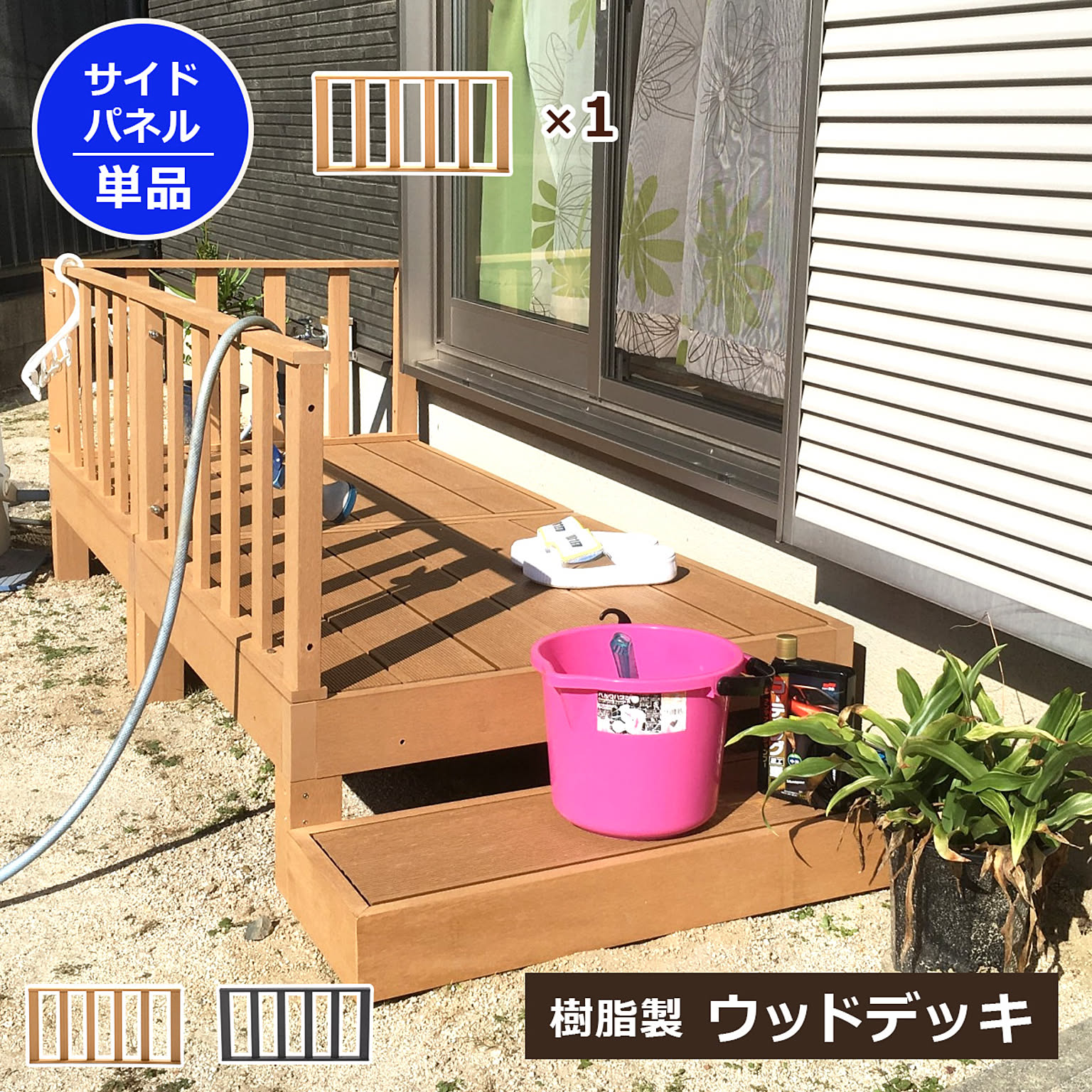 エクステリア