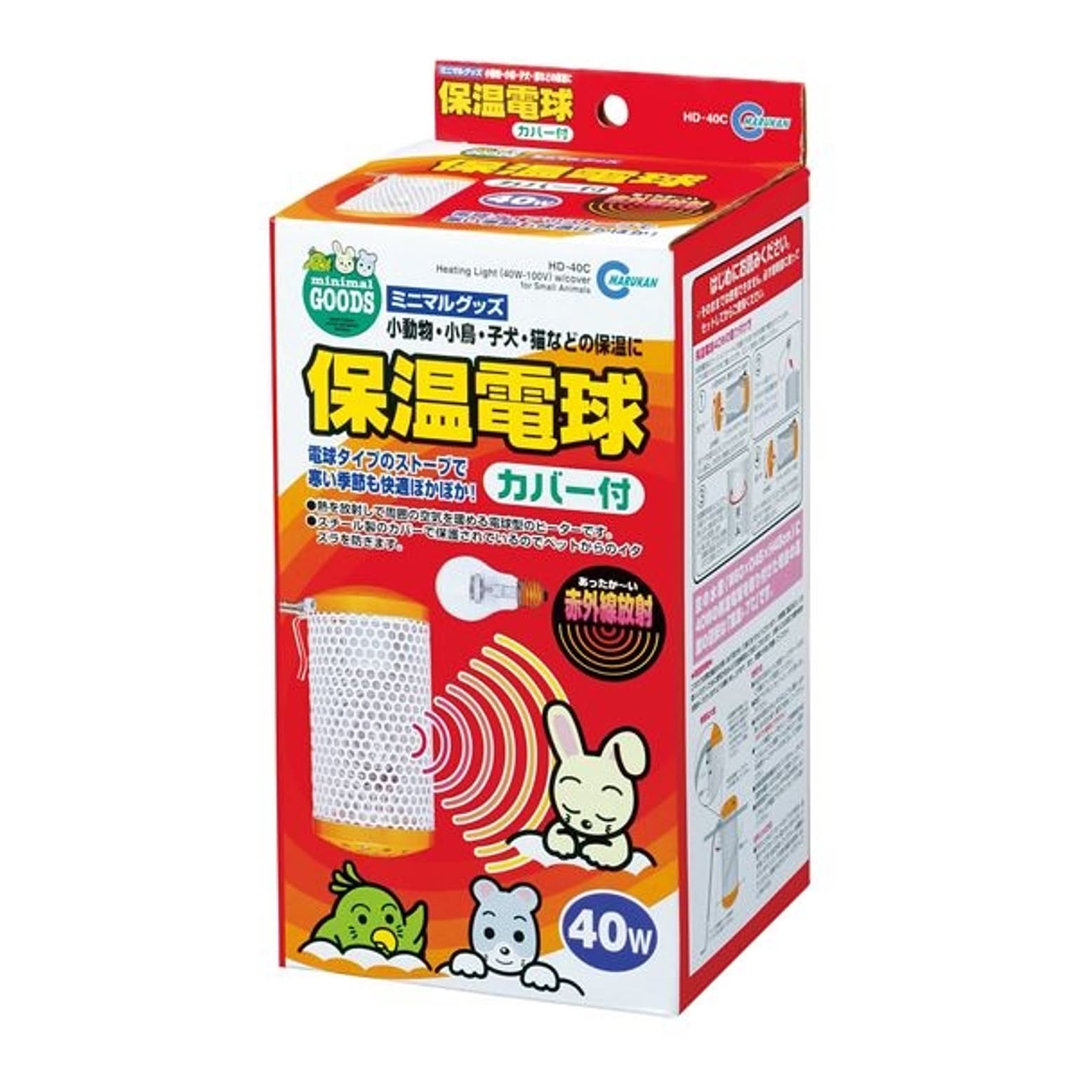 マルカン HD-40C 保温電球カバー付40W【ペット用品】