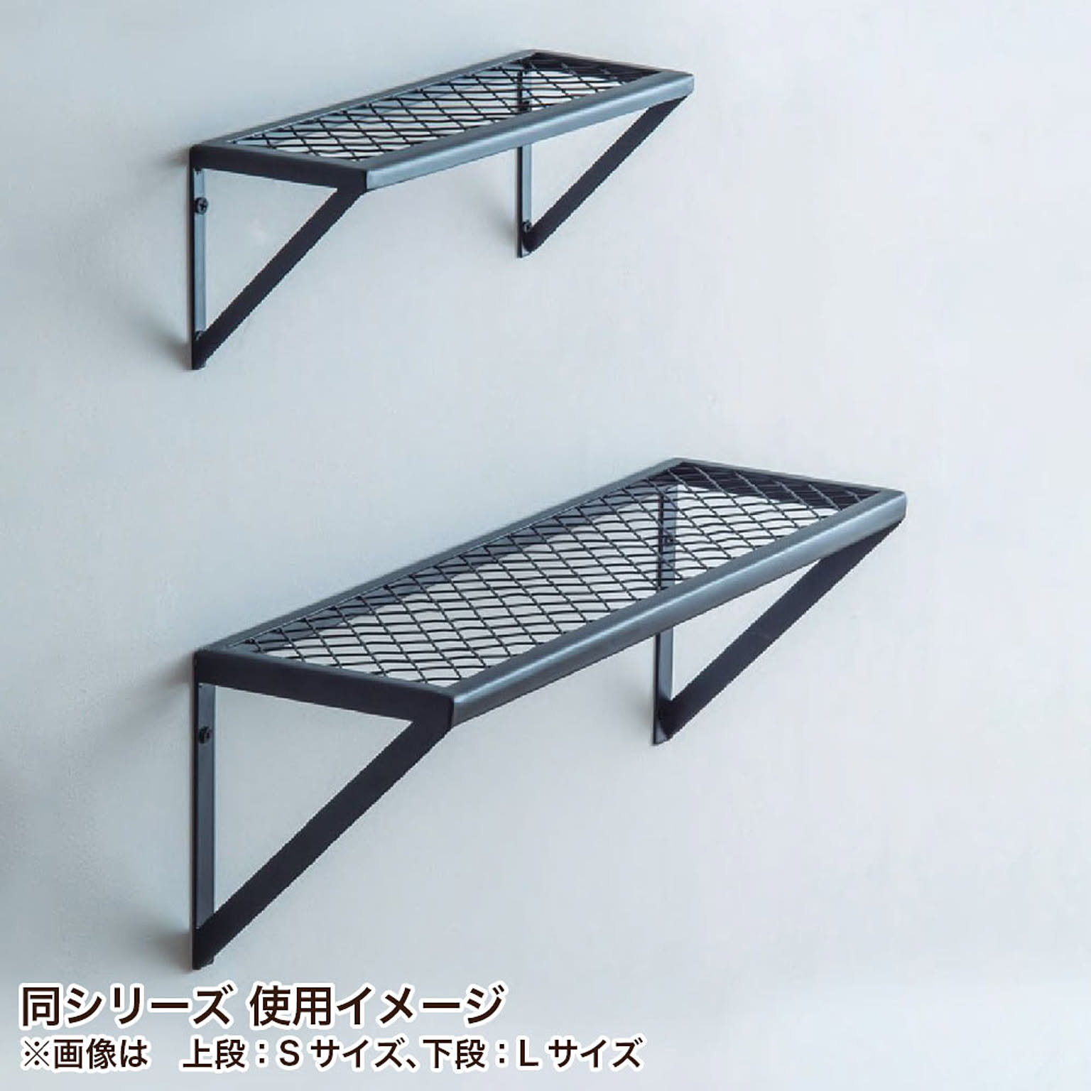 ウォールシェルフ