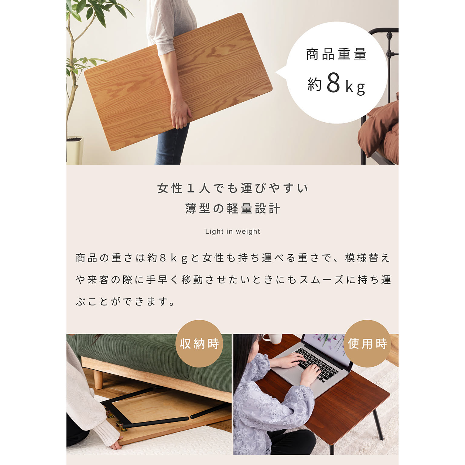 センターテーブル・ローテーブル