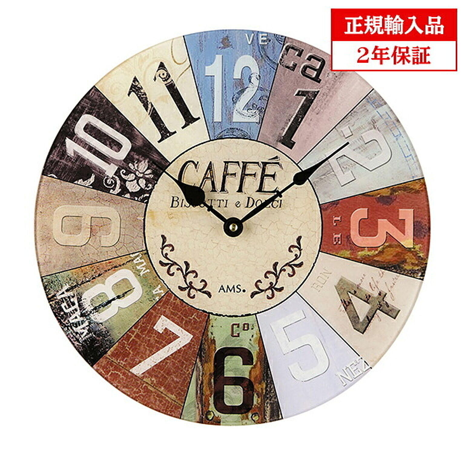 アームス社 AMS 9424 クオーツ 掛け時計 (掛時計) CAFFE ドイツ製 【正規輸入品】【メーカー保証2年】
