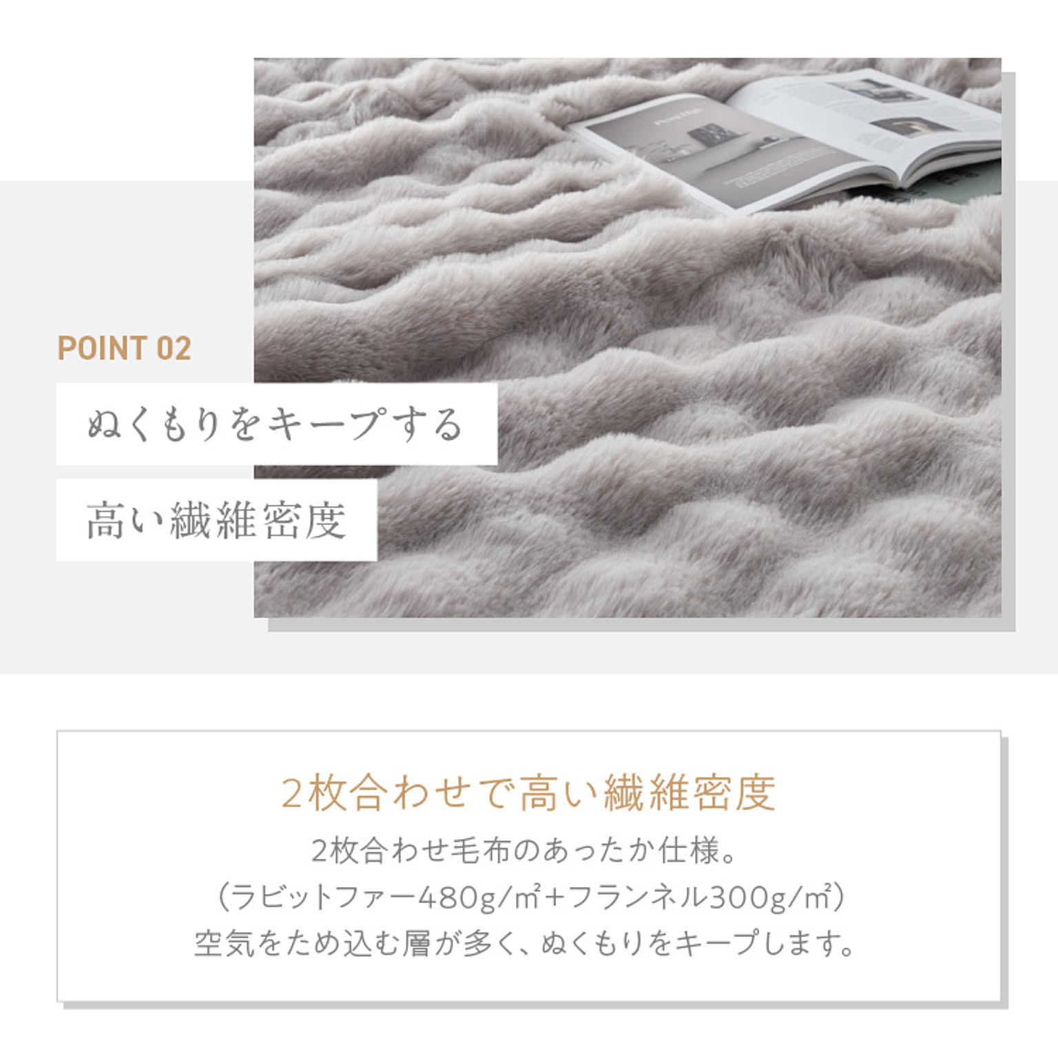 ブランケット・毛布
