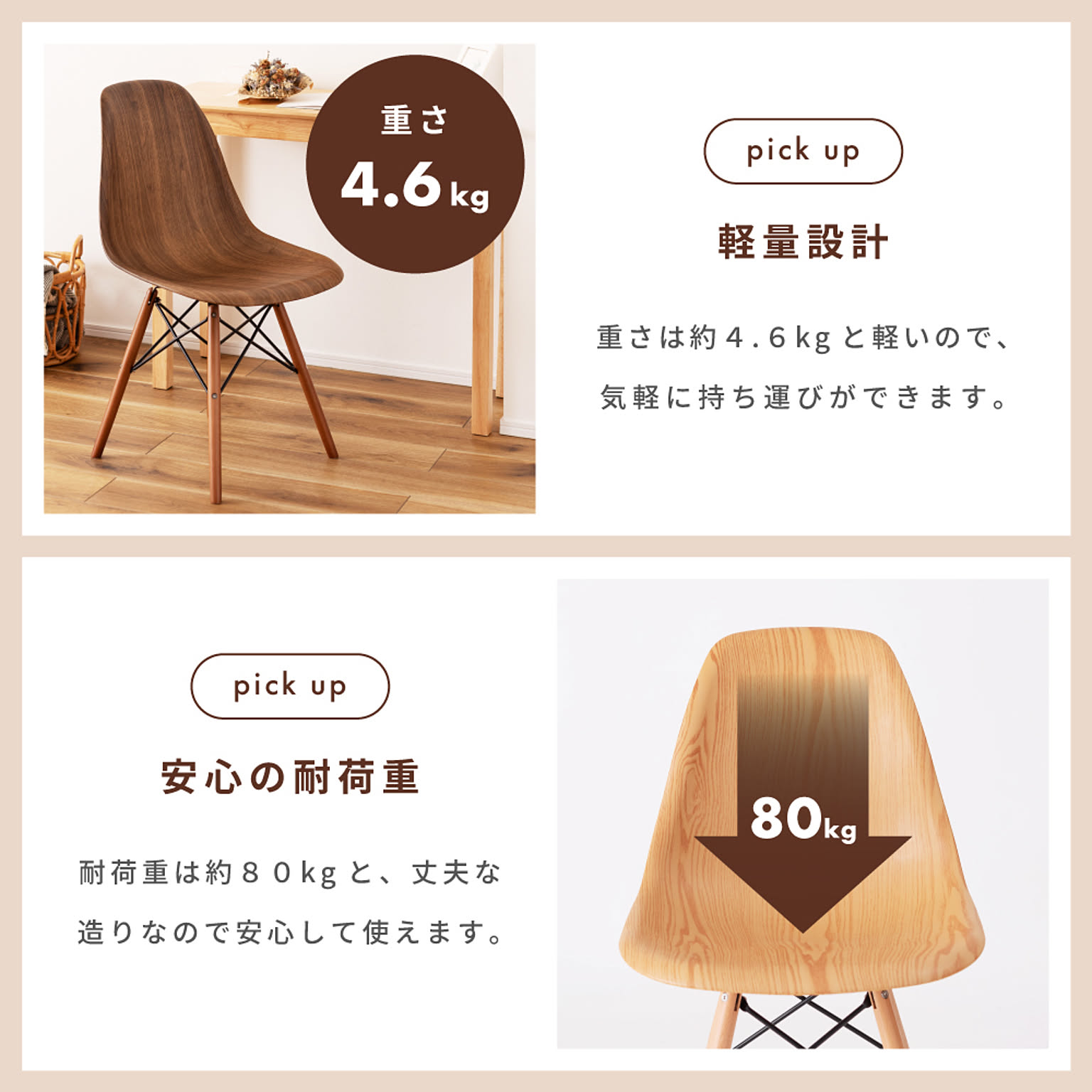 ダイニングチェア