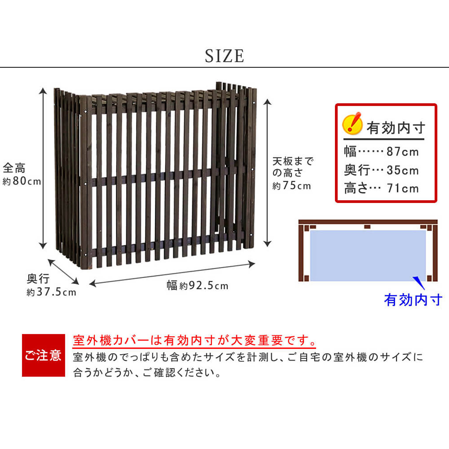 室外機カバー