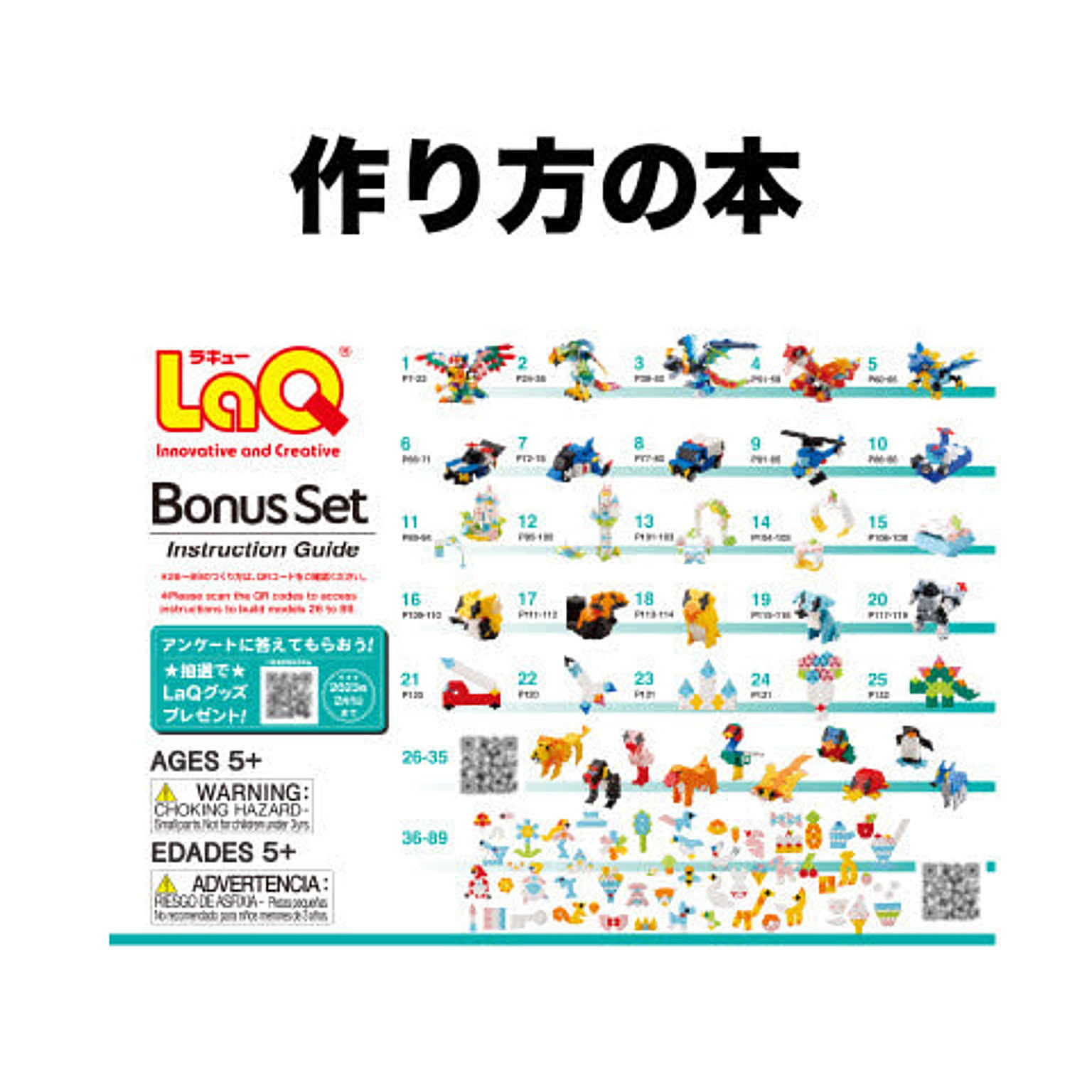 おもちゃ