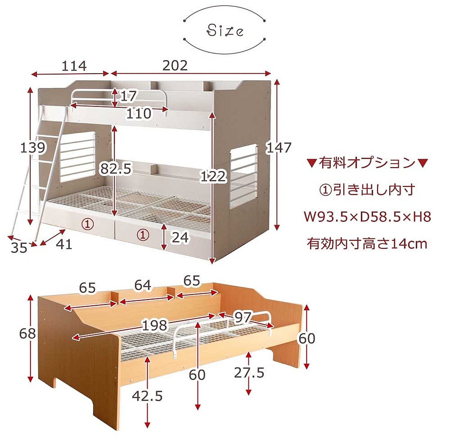 2段ベッド