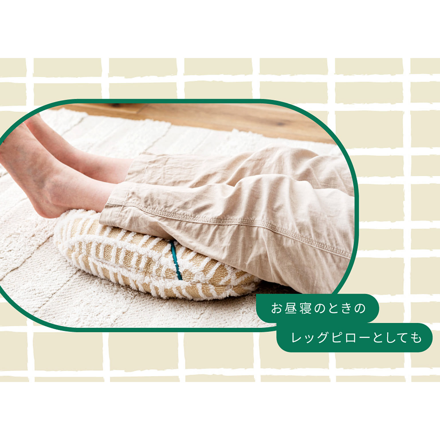 クッション