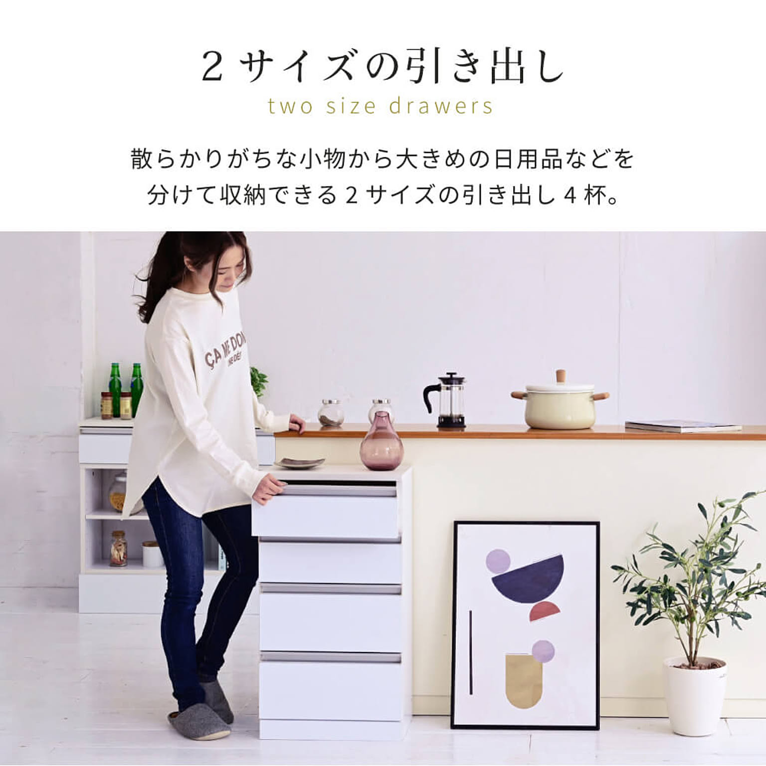 タンス・チェスト