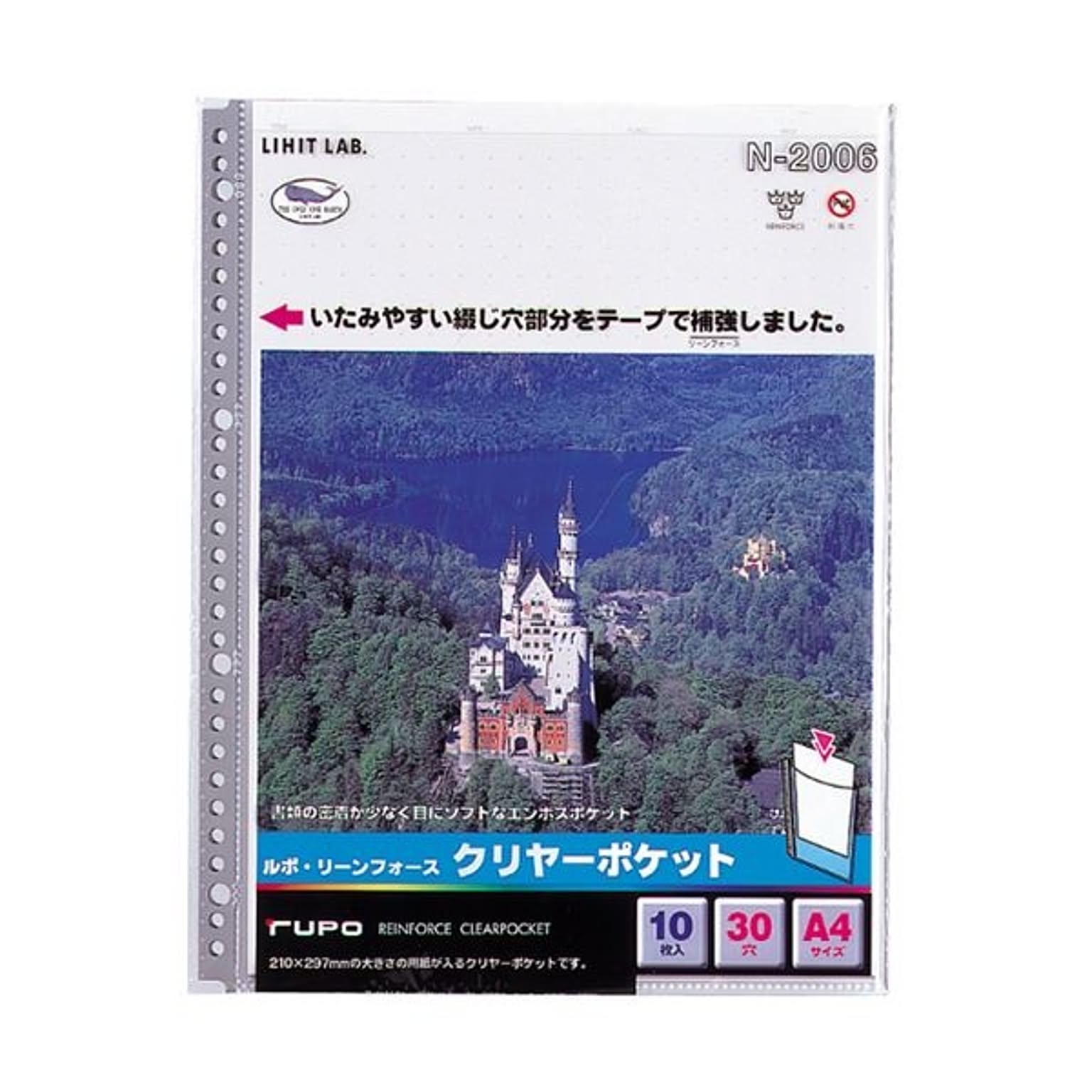 クリアケース・クリアファイル