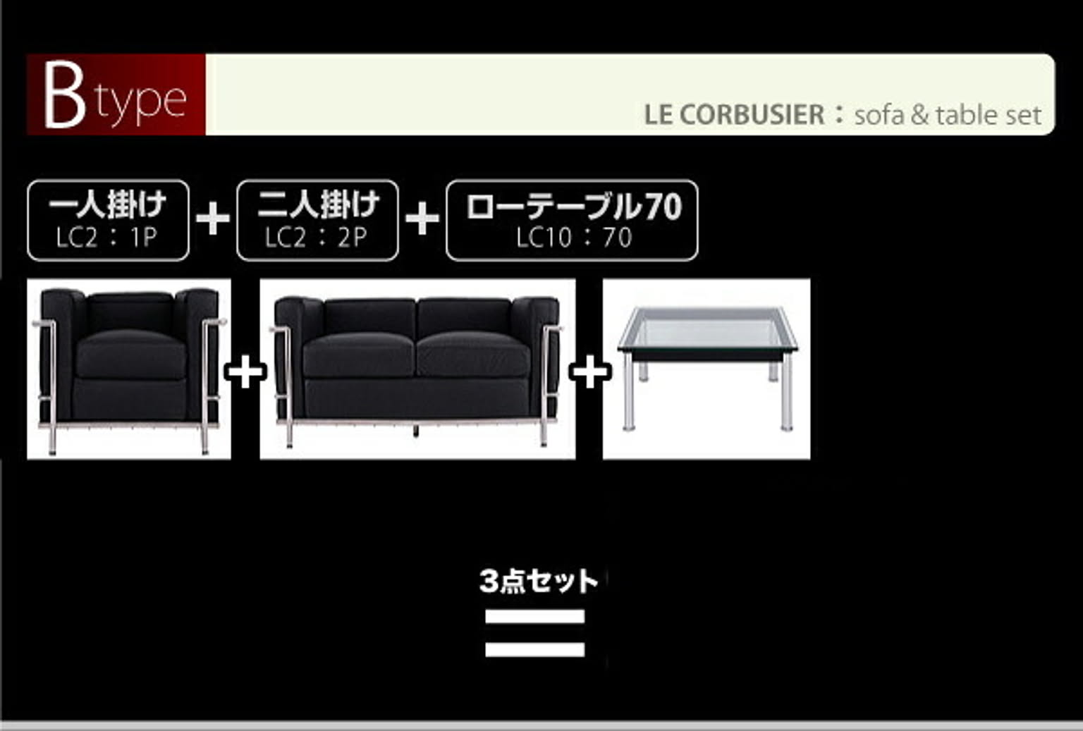 センターテーブル・ローテーブル