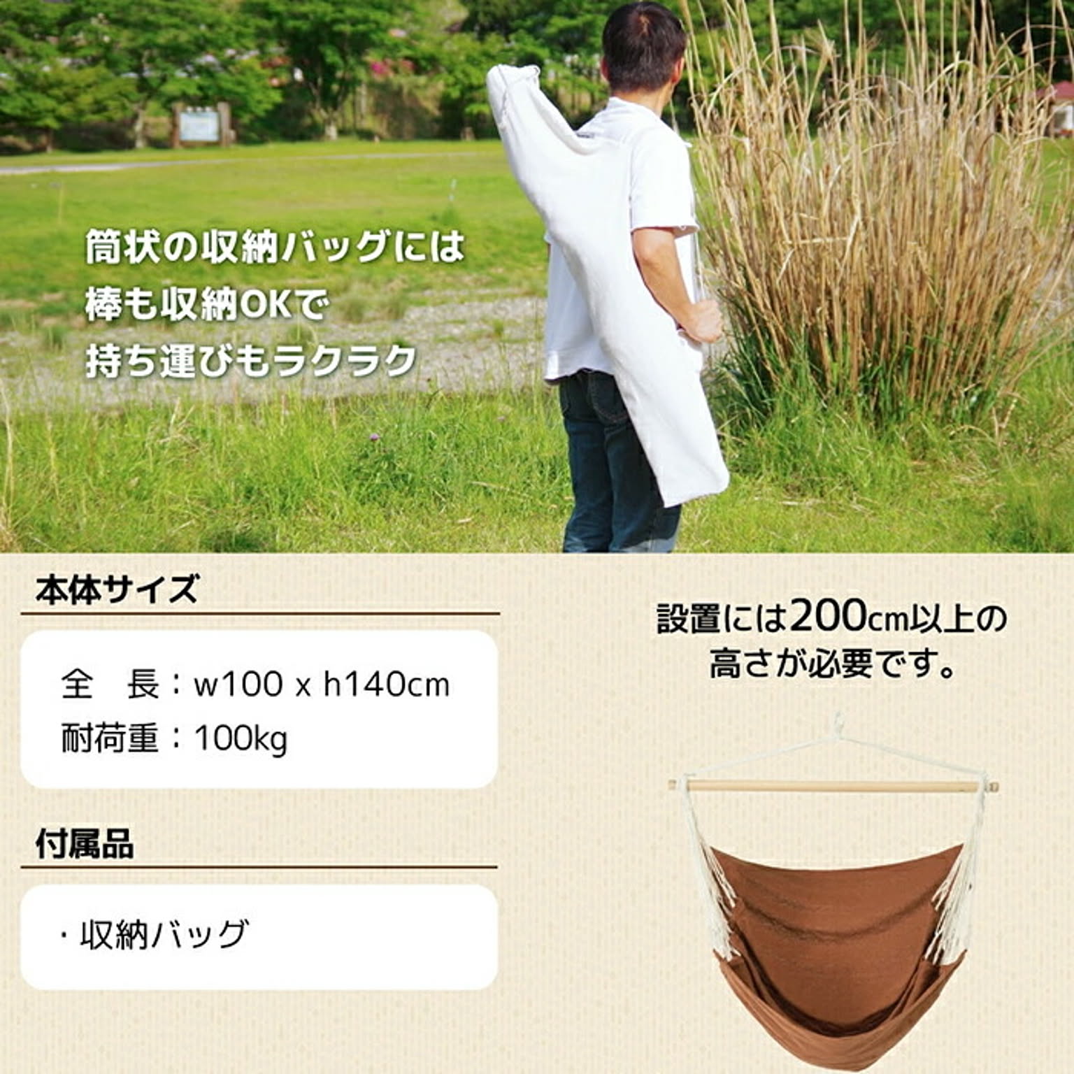 ハンモック