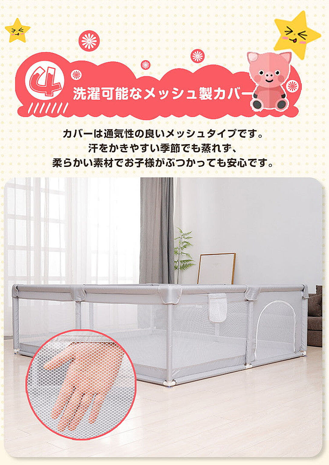 ベビーグッズ
