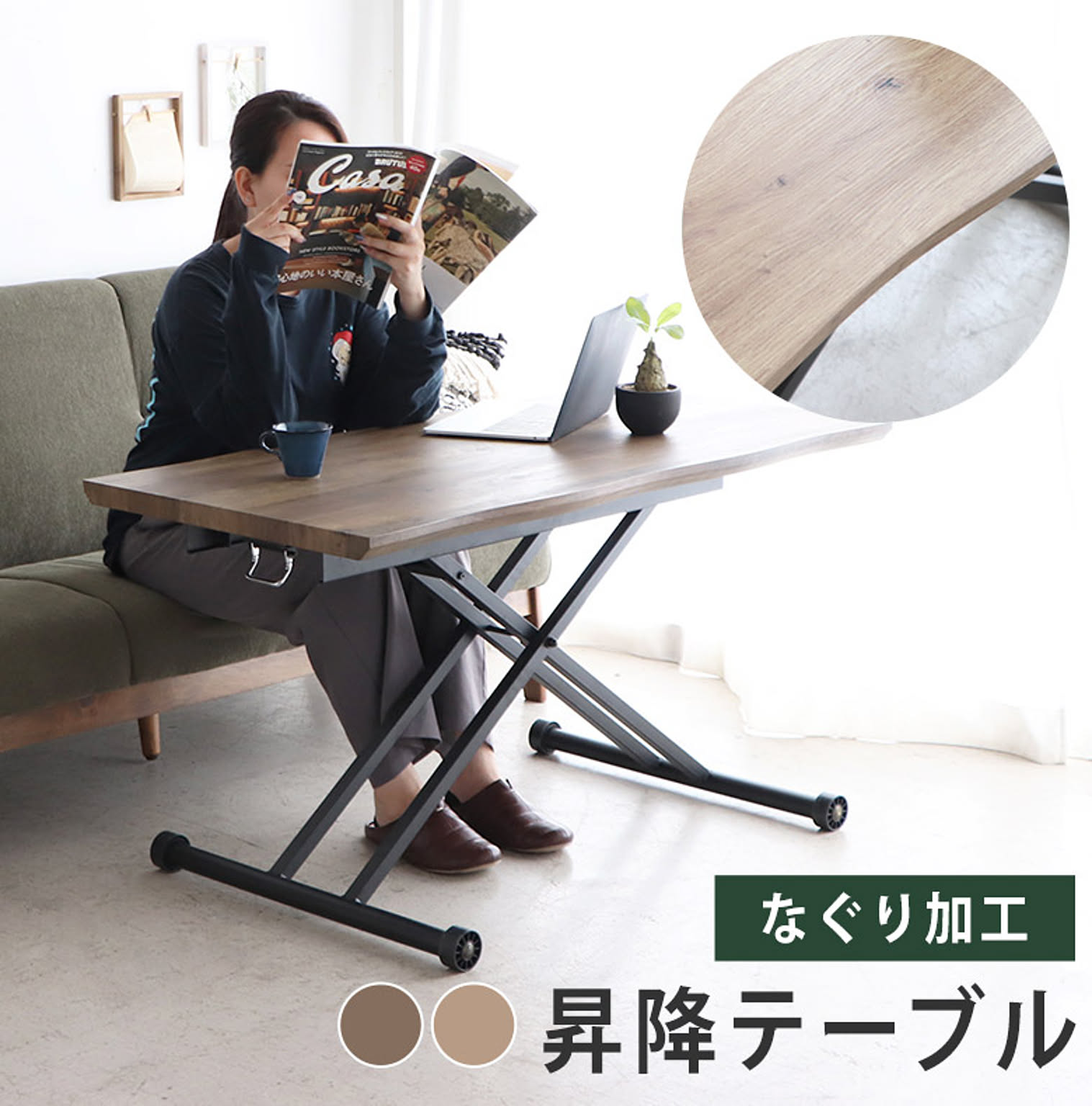 ダイニングテーブル