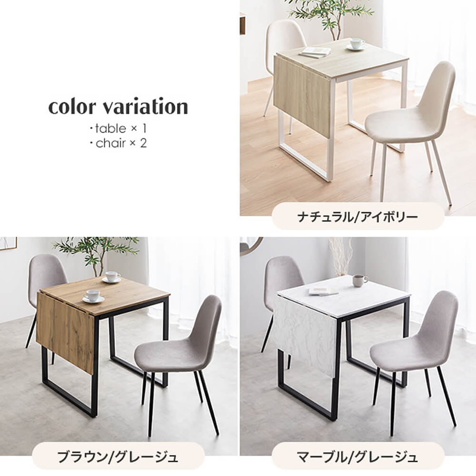 ダイニングテーブル
