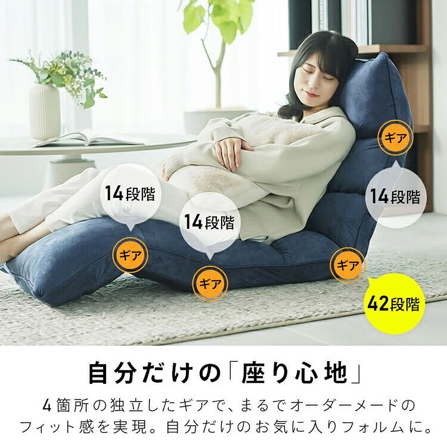 座椅子