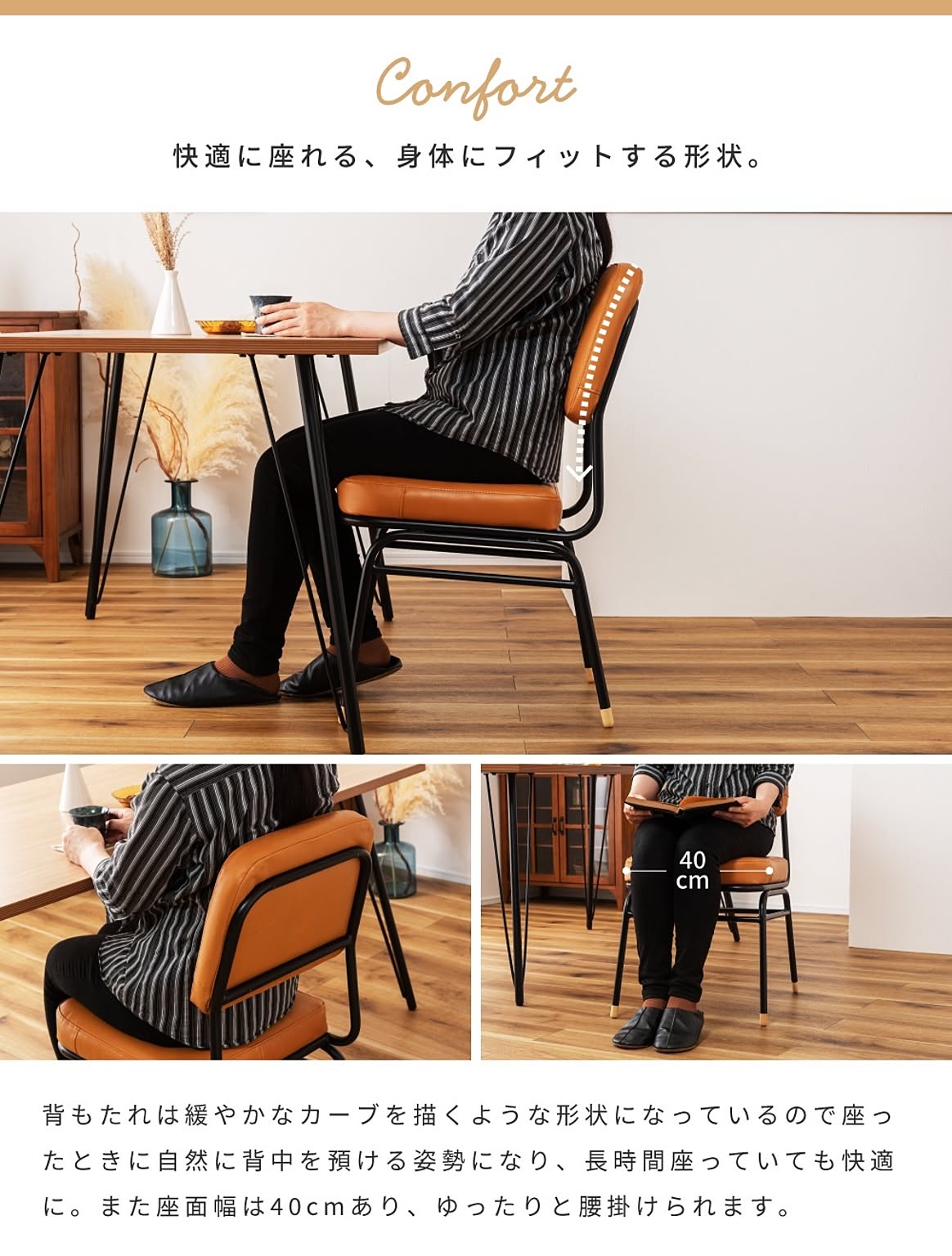 ダイニングチェア