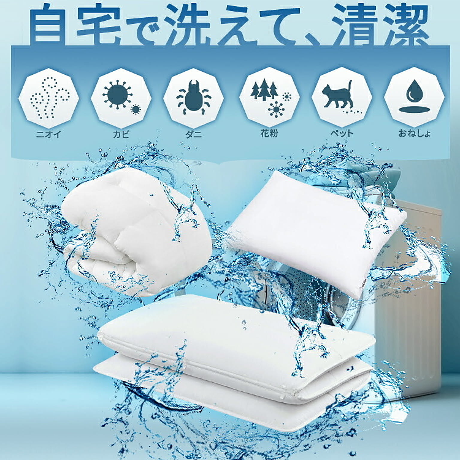 枕