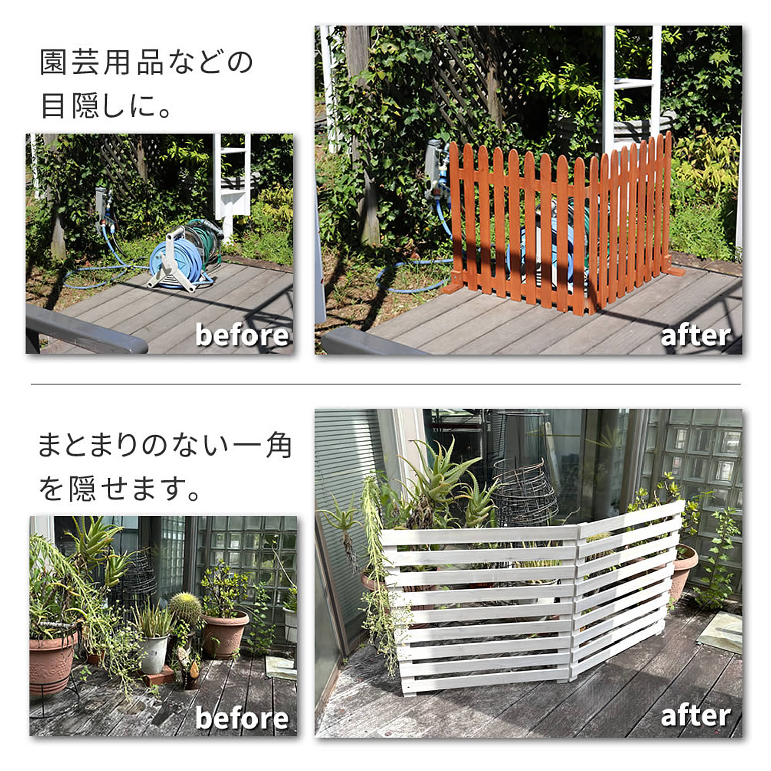 エクステリア