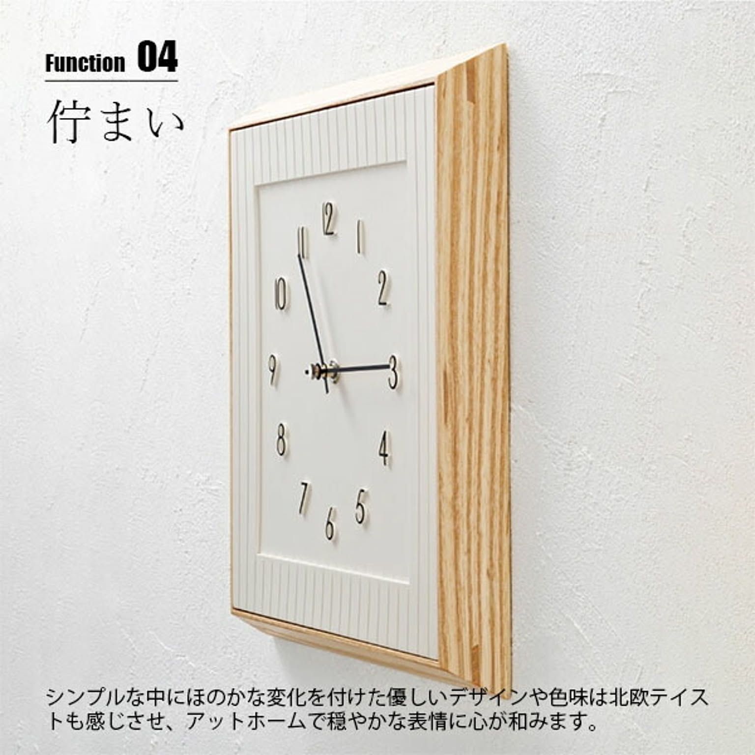 掛け時計