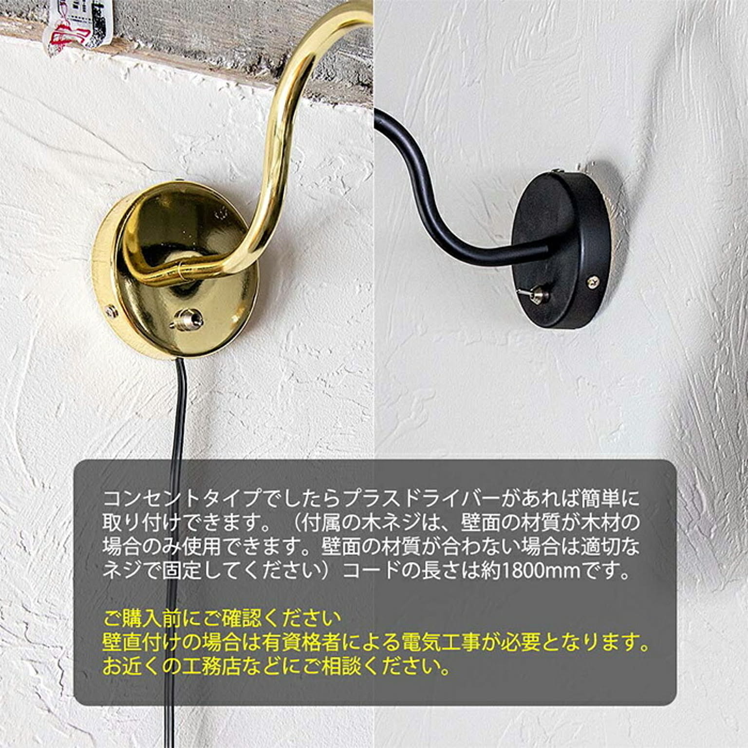 壁掛け照明・ブラケットライト