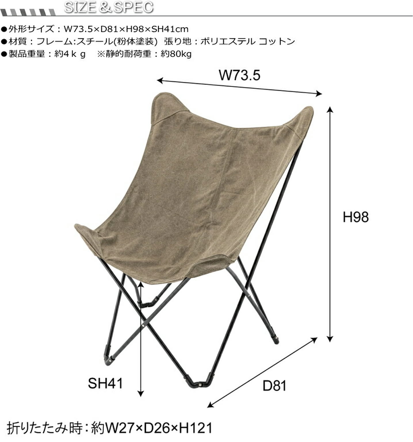 アウトドアチェア・アウトドアテーブル