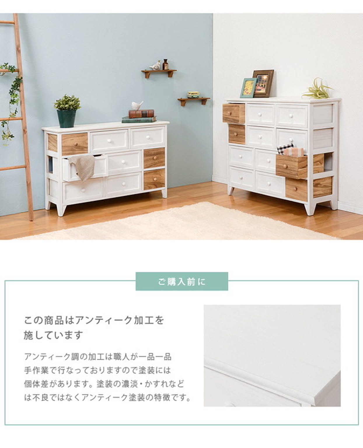 タンス・チェスト