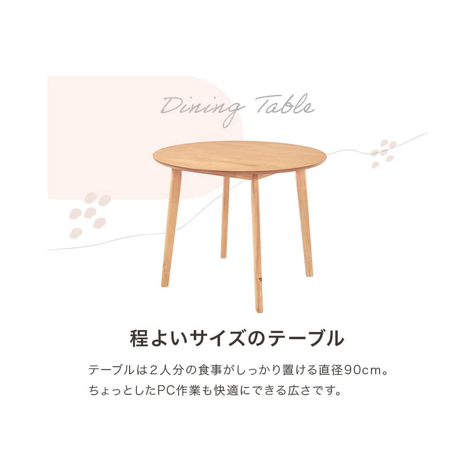 ダイニングテーブルセット