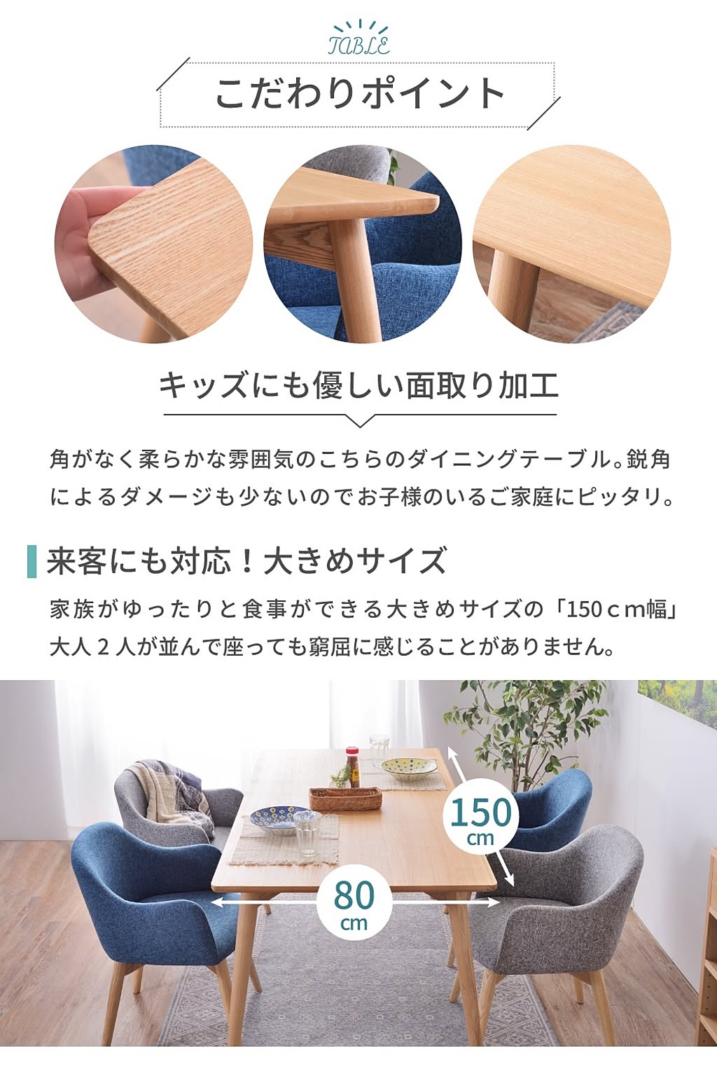 ダイニングテーブル