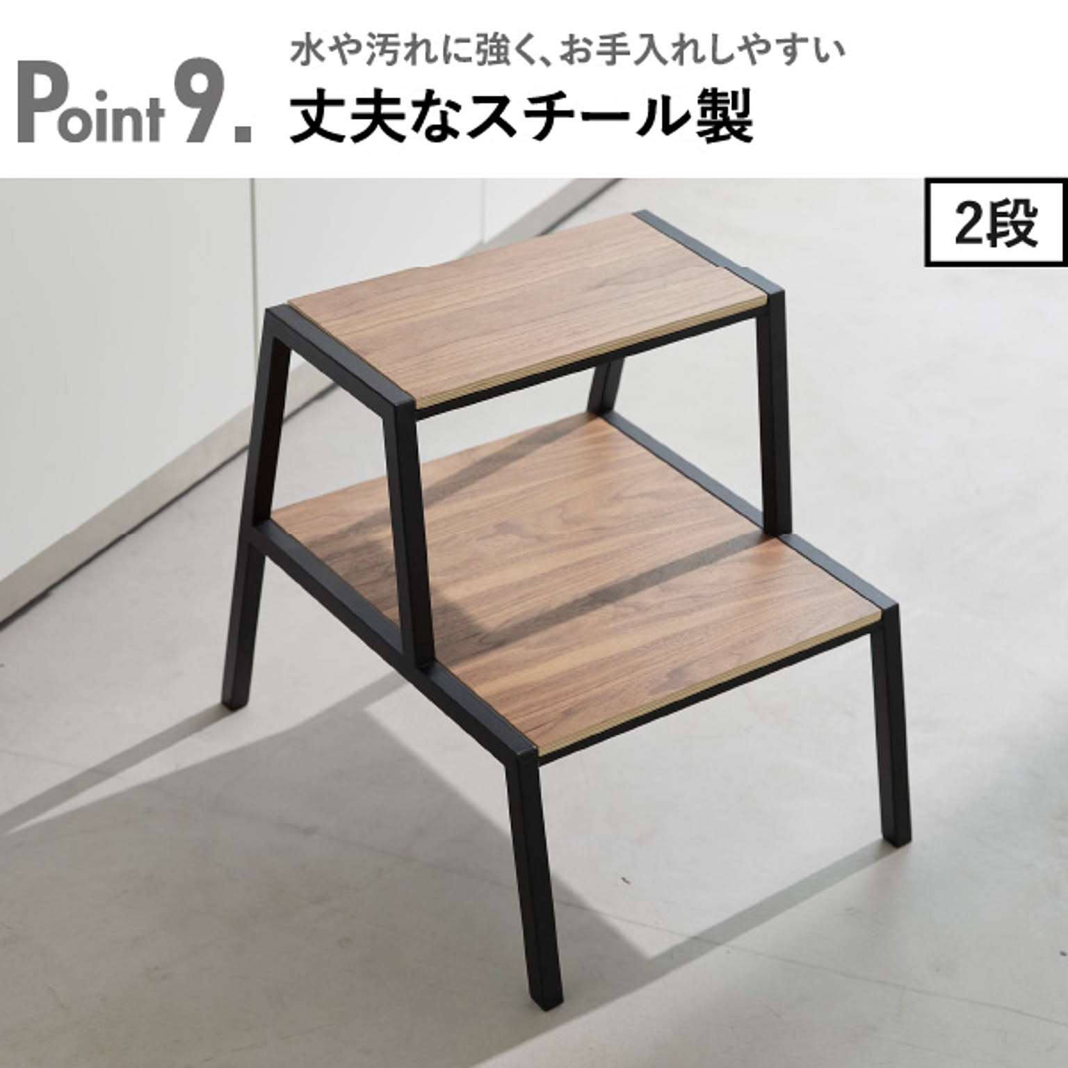 踏み台