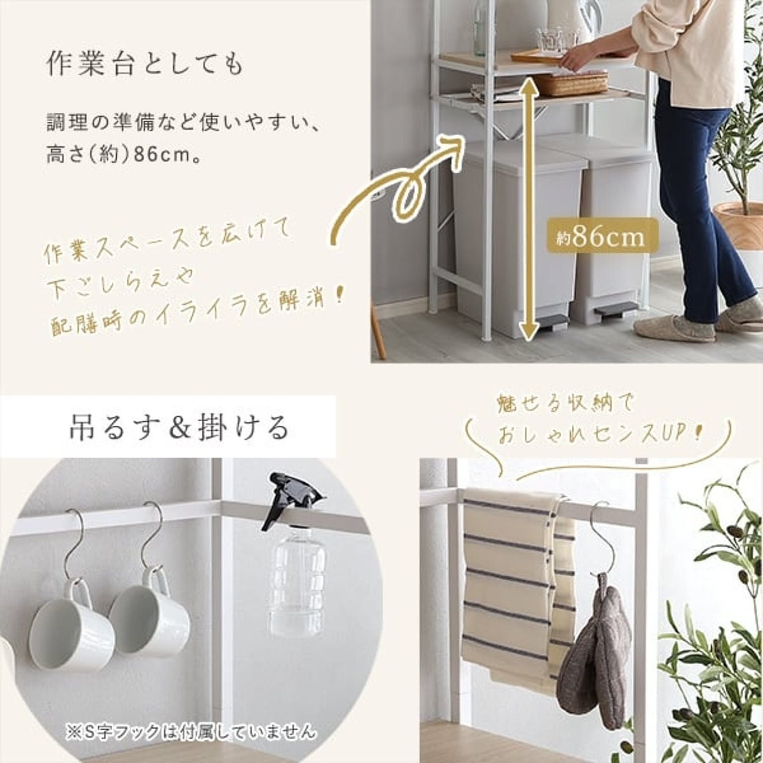レンジ台・レンジラック