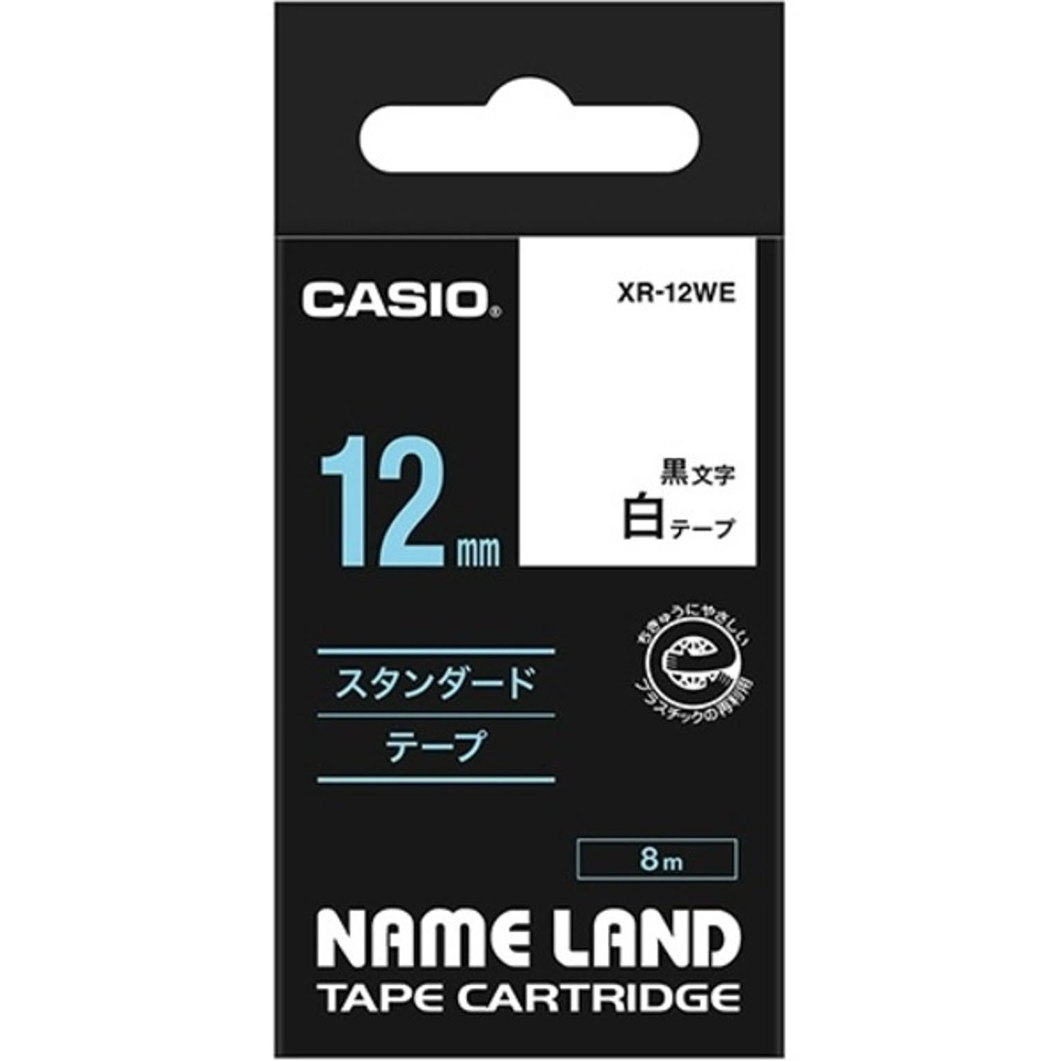ラベルライター