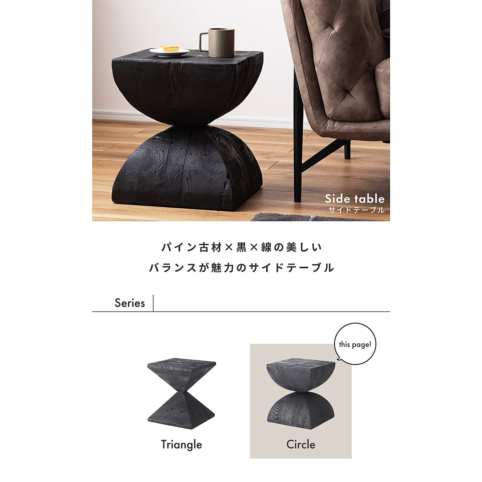 センターテーブル・ローテーブル